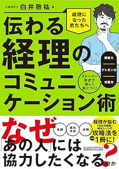 【中古】 経理の基本を身につける 新任経理担当者読本/生産性出版/平井謙一 中古】 経理の基本を身につける 新任経理担当者読本/生産性出版/